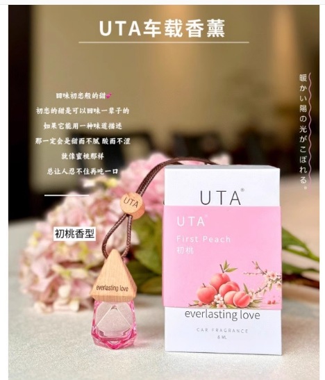 Uta Car Pendant West Lake Longjing Aromatherapy Long-Lasting Fragrance Car Deodorization Long-Lasting Car Perfume Wholesale