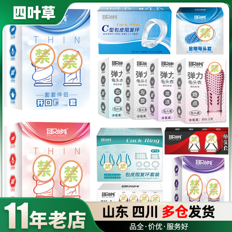 Pleasure open-mouth glans condom men's condom companion heat-insulated glans condom long-standing transparent male locking spike collar