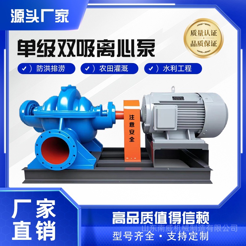 支持跨境单级离心双吸中开泵s型卧式抽沙淘金大流量高扬程中开泵
