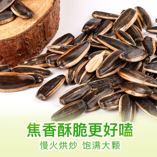 Bai Cao Wei Honey Caramel Sunflower Seeds 70g, wholesale snack food, box specification: 100 bags per case.