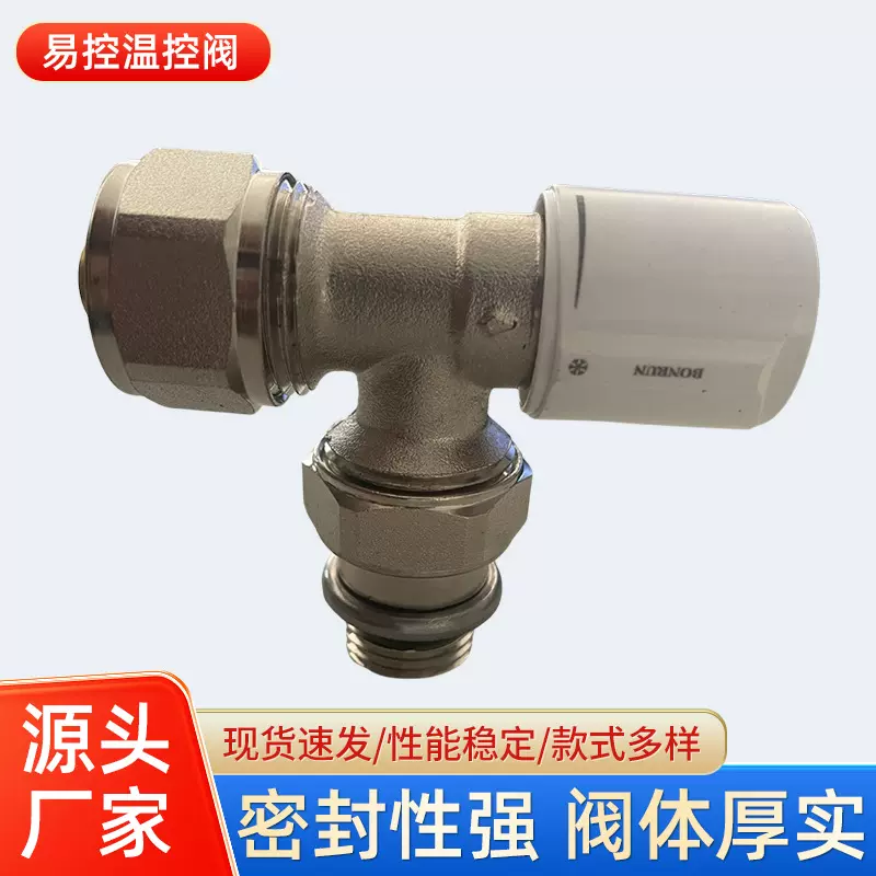 全铜三通温控手动调节阀地暖阀门黄铜镀镍一体锻造分水器