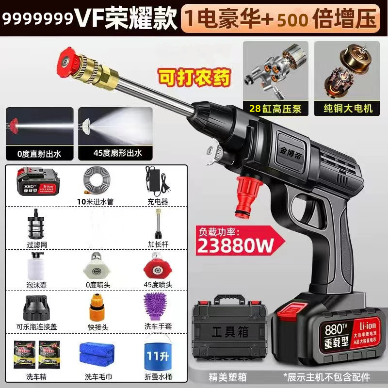 Portable Rechargeable — Shiyong Portable car washer - 98888vf-glory-version-storage-box-bucket-10m-hose-500x-pressure