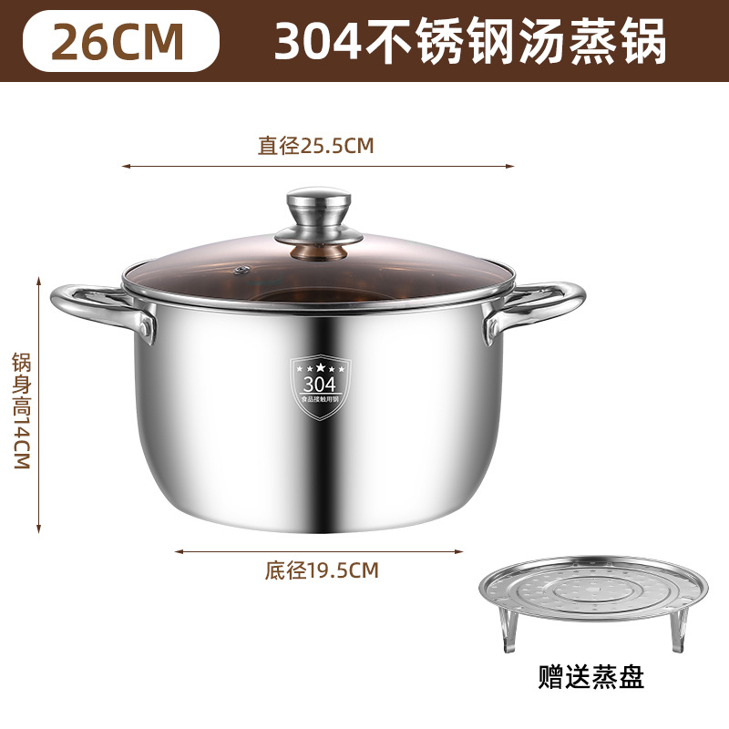 [304 스테인리스] 26cm 국물찜기 단층