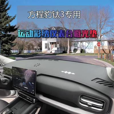 Günəş əleyhinə siperlik – Console Sunshade, Heat Insulation and