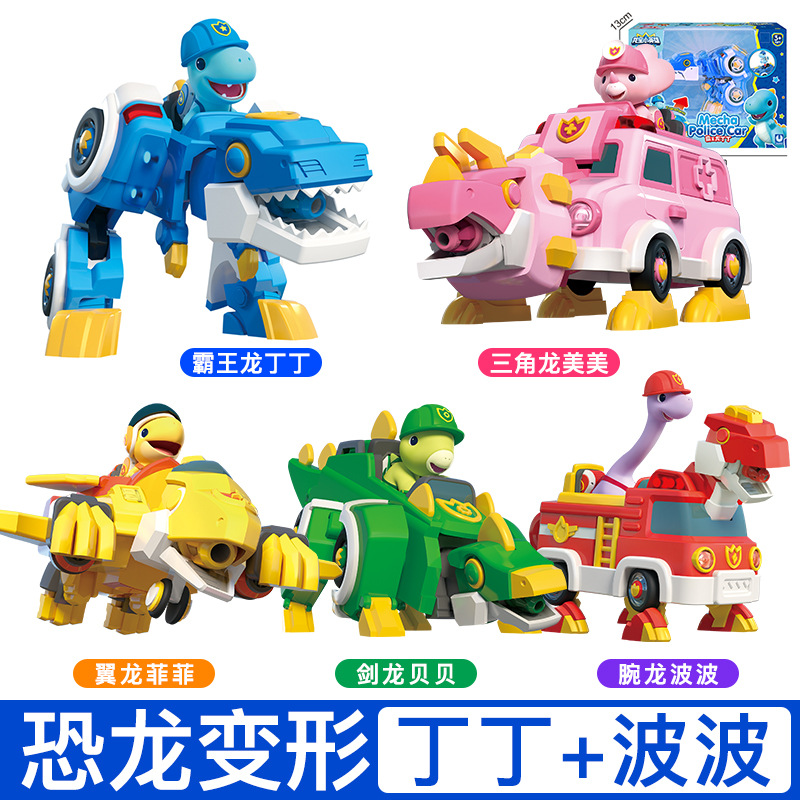 Longbao Little Hero Children's Gift, Educational Toy, Tyrannosaurus rex Pterosaur, Large transformed dinosaur car, robot boy undefined