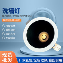 跨境led洗墙灯外壳套件 射灯嵌入式天花灯防眩小山丘家用客厅射灯