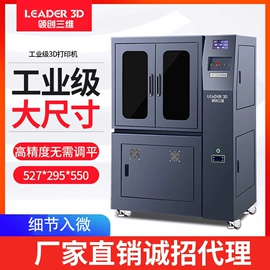 3D打印机;工业扫描仪;模型、手板