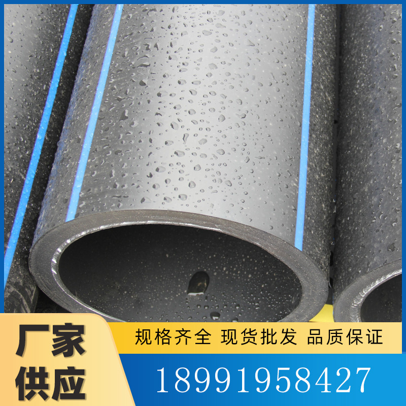 HDPE给水管 消防给水管 pe城镇建筑饮用自来水管 pe给水直管盘管
