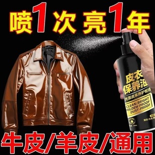 Leather Clothing Oil Maintenance Oil Universal Black Leather Advanced Leather Renovation Artifact Care Liquid Leather Jacket Oil Repair
