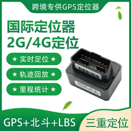 GPS定位器;其他继电器;其他汽车改装