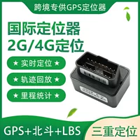 Локатор GPS автомобиля трансграничного управления флота прибора корабля ОТСЛЕЖЫВАТЕЛЯ автомобиля 4G анти -- потерянный спутниковый