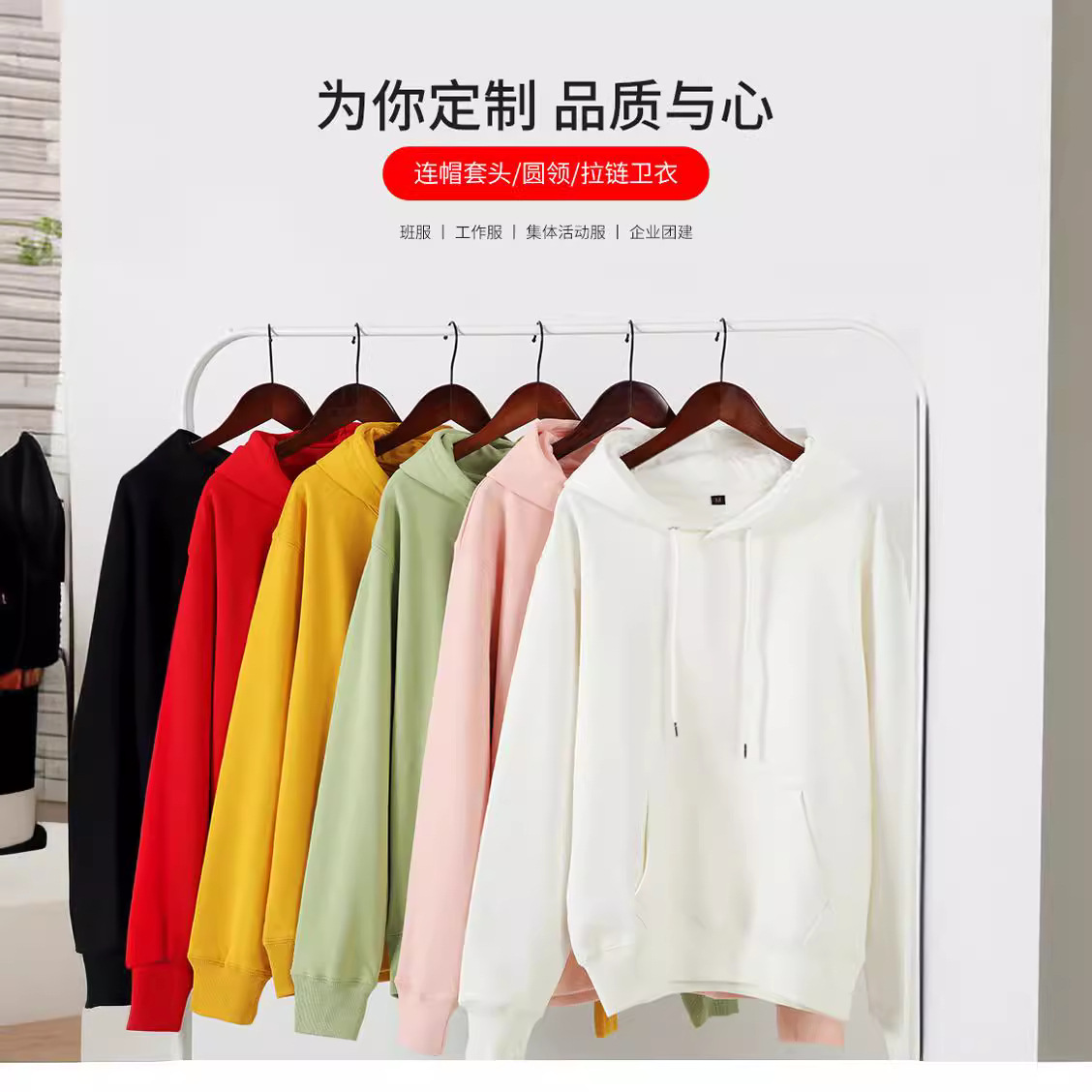 Hoodies, school uniforms, work clothes, jackets, embroidered designs, class reunion parties, cotton long-sleeved class uniforms, printed logo hoodies manufacturers