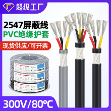 ���ʢ����������֤��UL2547������ 28 26 24 22 20awg��о��Ƶ��