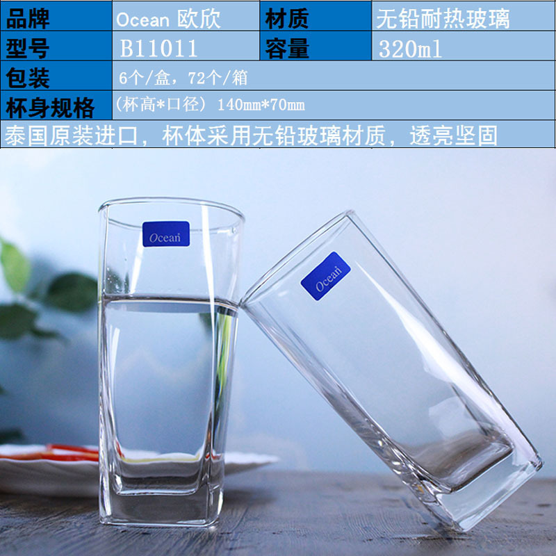 Ocean Oxin Ocean Glass Coming Bar Taza de agua Taza de té Taza de jugo Taza de cerveza Taza de leche Taza de bebida larga