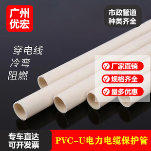 ���� PVC-Uͨ������ܰ�ɫ·���� PVC-C�����|���o�ܴ�늾�