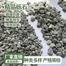 砾石颜色齐全水洗石景观造景庭院装饰枯山水石子颗粒大量现货砾石