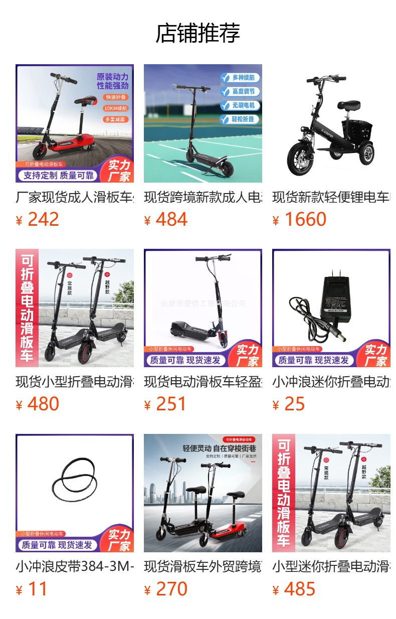 Ready-Made Foldableing Skateboard, Portable Riding, Lightweight Storage Trunk, Parent-Child Transportation, Campus Short-Distance Electric Scooter