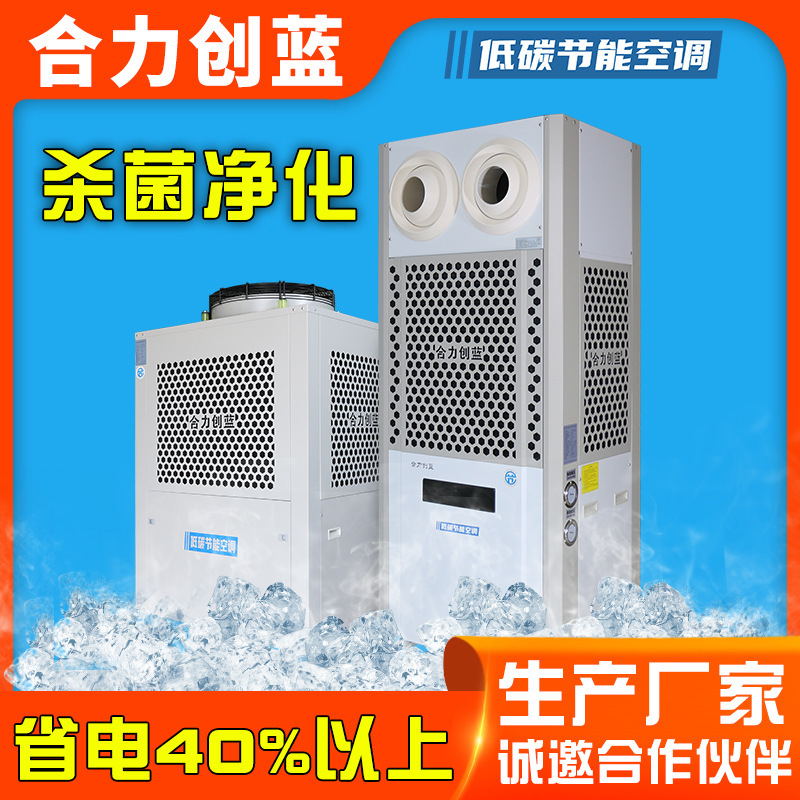 Sterilization Floor-standing Jet Cabinet Air Conditioner Industrial Power-saving Evaporation Cold Energy-saving Large Air Volume Air Conditioner Factory Direct Sales Sterilization Floor-standing Jet Cabinet Air Conditioner Industrial Power-saving Evaporation Cold Energy-saving Large Air Volume Air Conditioner Factory Direct Sales