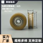 厂家直营 625包胶注塑轴承滑轮  门窗五金轴承滑轮配件  PEEK材质