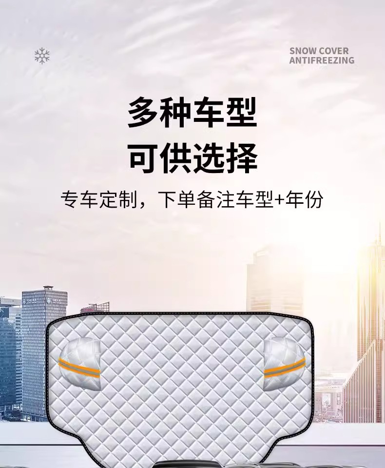 Suitable for Ideal One/L6/Mpv Car Cover L7/L8 Car Snow Cover L9 Front Windshield Antifreeze Cover Mega