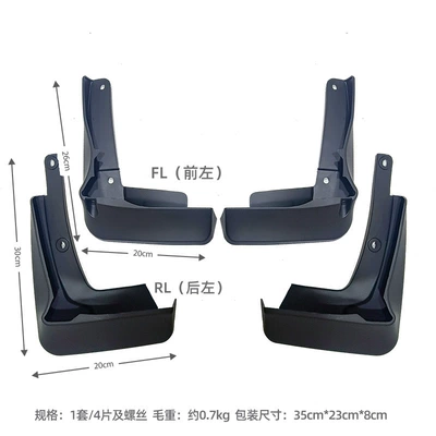 Suitable for 2020-2024 Mudguard