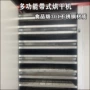 烘干干燥带式多层干燥机