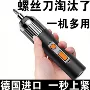 电动自动迷你充电式电批