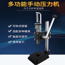 多功能打孔机小型手啤机打斩机模切机冲床手动压力机台冲压机台式