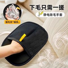 ペット静電除毛手袋猫毛清掃器双方向ブラシ毛剃り神器用品卸売り