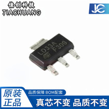 ȫ��ԭװ����Ԫ����LD1117AS33TR���ɵ�·��װSOT-223��ǰѯ��