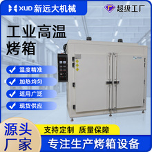 热风循环烘箱高温工业烤箱天燃气电加热烘烤箱大型台车工业干燥箱