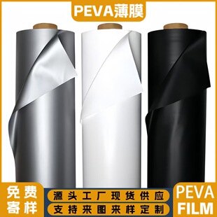 PEVA�y��ɫ��Ĥ���������ˮ�ڰ�ܛĤԡ��ԡñ���·��mEVA����Ĥ