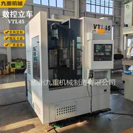 小型VTL45数控车床 50/60数控车床 80立式汽车轮毂机床现货直发