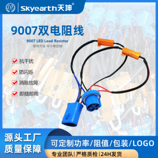 ���S���l��܇LEDǰ�մ����a��50w9007�p��ɫ����a����