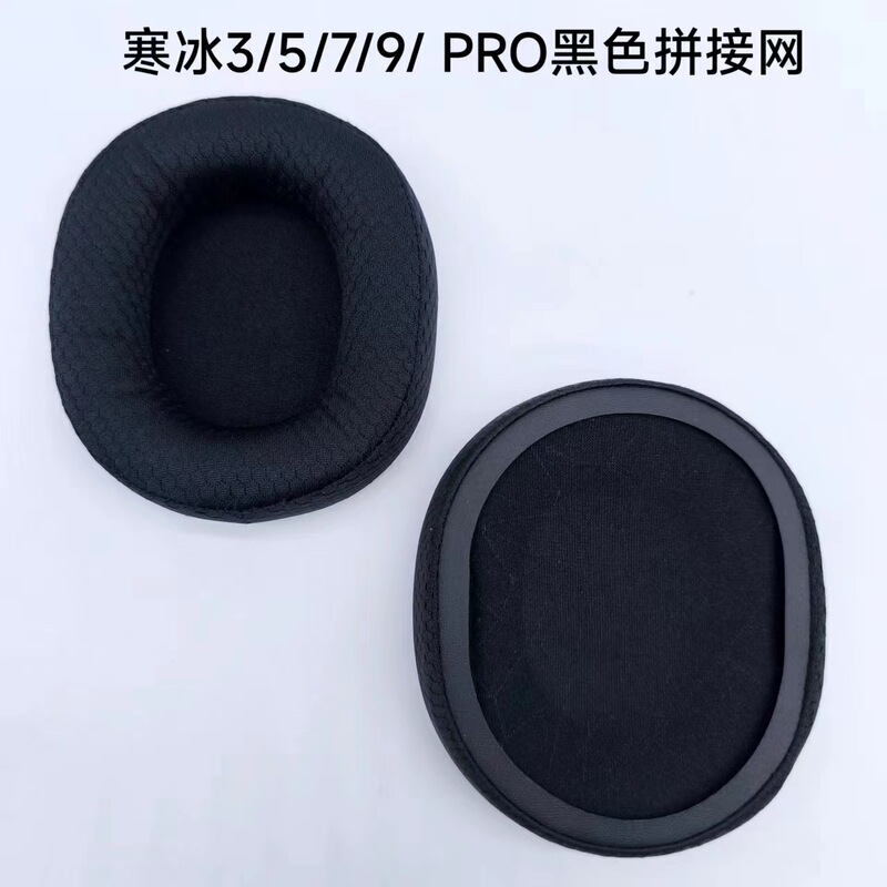 Steelseriesレースとarctiss 3寒氷5 7イヤホンカバースポンジカバー耳カバー綿パッド耳カバーを適用します。|undefined