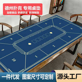 跨境专用德州扑克桌垫超大加厚游戏垫圆形方形娱乐麻将垫防滑电竞