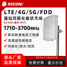 1710-3700MHz�Ķ˿ڻ�վ����쾀LTE/5G/FDD��������쾀������
