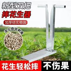 摘花生神器 花生分离器脱粒采摘脱花生农村摘干湿花生摔果子工具