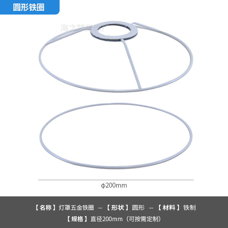 ランプカバーの金属の鉄の輪の電気スタンドの壁のランプの部品の円形の鉄の輪のフロアランプの支柱のメーカーは卸売りに直接供給します。|undefined