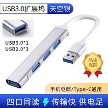 USB3.0 HUB�����X�������� Type-c�Uչ�]һ���� 4��USB�־���