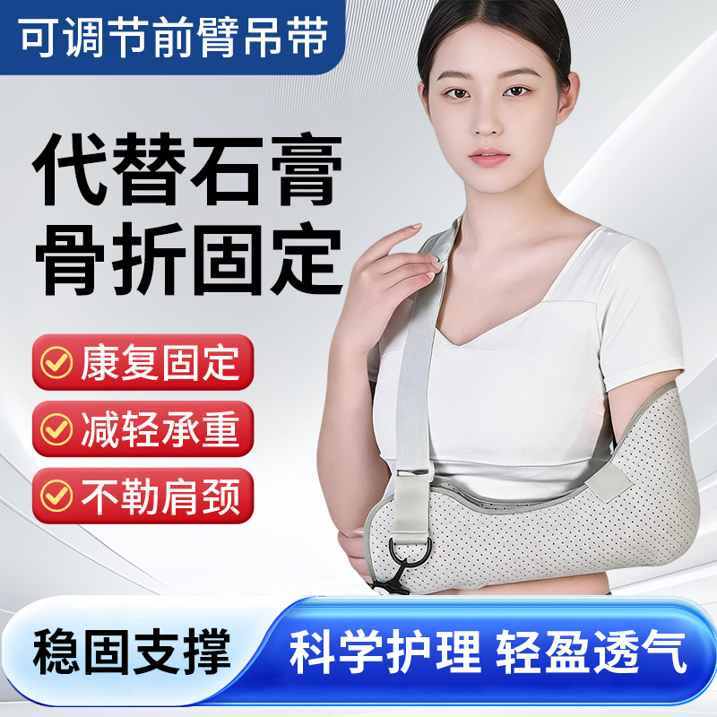 Arm Forearm Sling Fracture Protective Gear Shoulder Elbow Joint Arm Dislocation Fixation Belt Brace Clavicle Wrist Support Kidsren