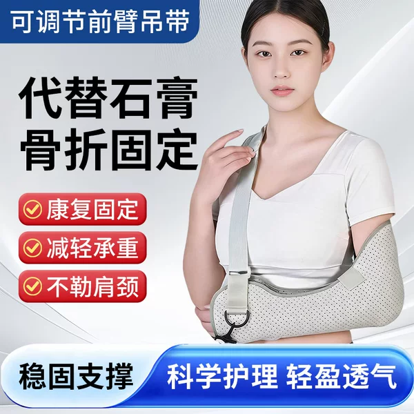 Arm Forearm Sling Fracture Protective Gear Shoulder Elbow Joint Arm Dislocation Fixation Belt Brace Clavicle Wrist Support Kidsren