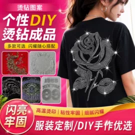烫图、烫钻;饰品配件;节庆服饰配件