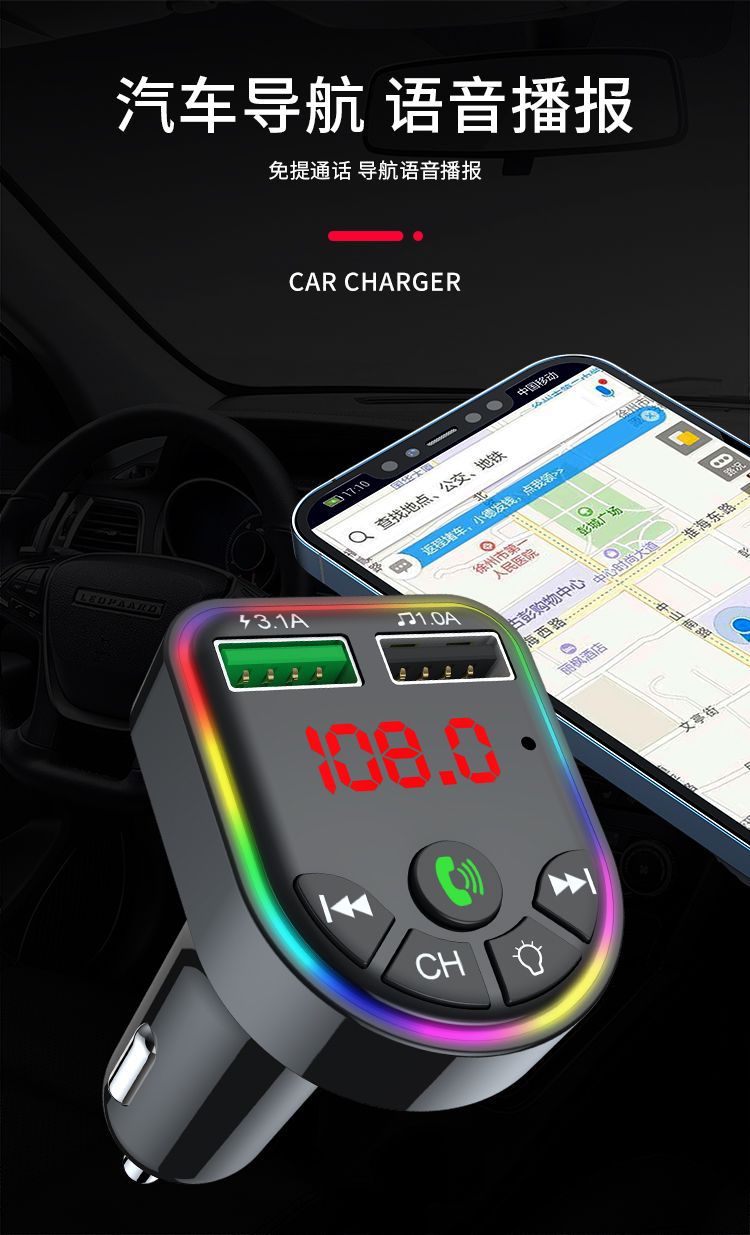 Car MP3 Player Mobile Phone Charger