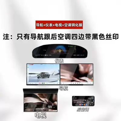 Car Central Control Navigation Screen — Car interior film - suitable-for-26-models-of-ji-krypton-9x-ultra-version-navigation-air-conditioning-silk-screen-high-definition-tempered-film-instrument-tv-tempered-film
