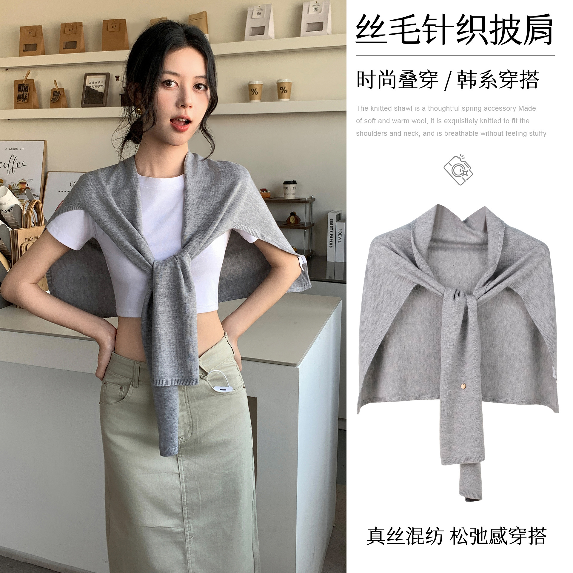 Korean-style oversized T-shaped shawl for women, new autumn model, silk and wool blend knitted cape for air-conditioned rooms, shoulder and neck protector