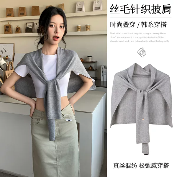 Korean-style oversized T-shaped shawl for women, new autumn model, silk and wool blend knitted cape for air-conditioned rooms, shoulder and neck protector