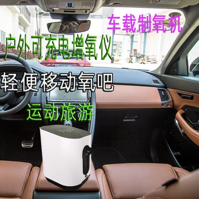 Outdoor Oxygen Bar Oxygen Generator Travel Car Small Oxygen Generator Charging Air Purifier Portable Backpack Oxygen Generator