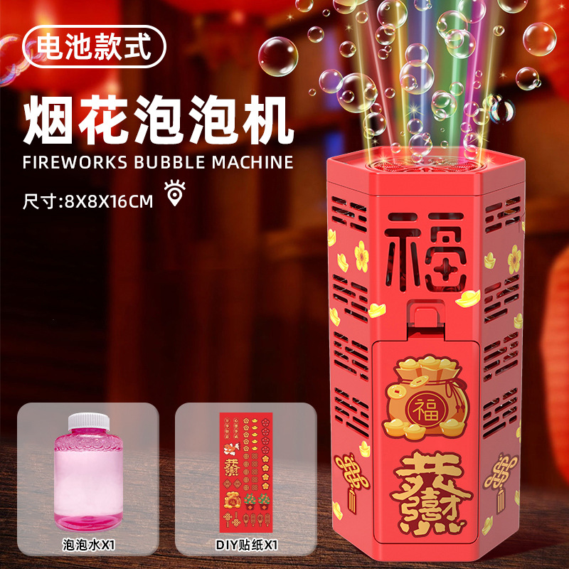 [선물 상자] 푸 캐릭터 버블 배터리 모델(배터리 제외)