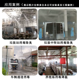 工业加湿器;喷嘴、喷头